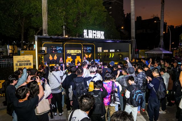 无畏契约年终狂欢福州落幕：国际战队夺冠全民电竞盛宴引爆全城(图7)