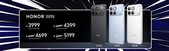 重构硬核赛道：荣耀WIN系列以“万级”电池与主动散热技术定义“后电竞手机”时代(图2)