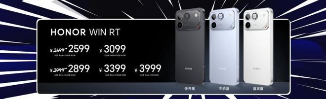 重构硬核赛道：荣耀WIN系列以“万级”电池与主动散热技术定义“后电竞手机”时代(图3)