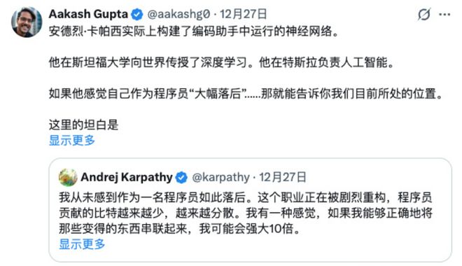 30天不跟进就过时编程大神都慌了！AI开启软件30时代？(图2)