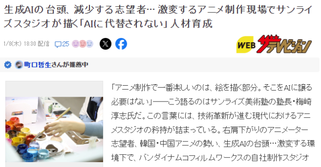 九游娱乐：日升动画强调对AI动画的立场 手绘具有不可替代性魅力(图2)