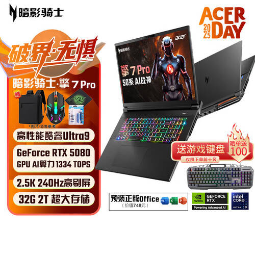 九游app：2025年最佳电竞游戏本推荐性能与设计完美结合