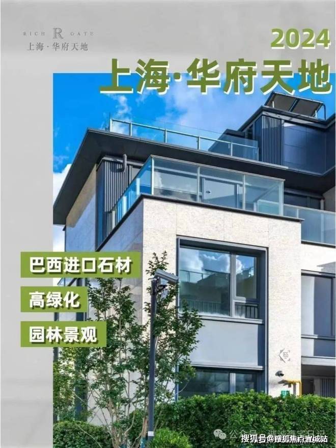 九游娱乐：上海华府天地售楼处│2026官方营销中心官网-华府天地楼盘详情-价格户型图地址配套交房时间咨询前台电话(图3)