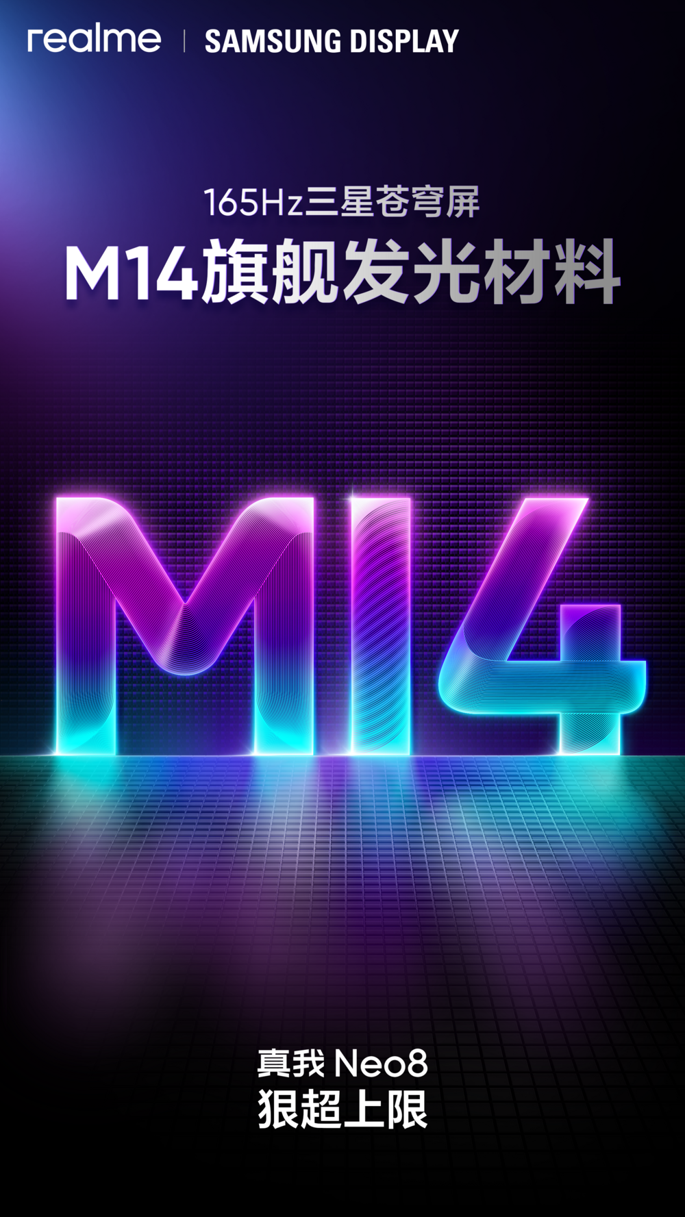 线Hz三星苍穹屏官宣定档1月22日(图2)