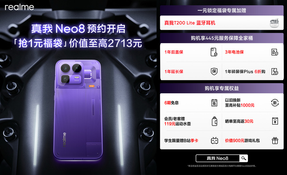 线Hz三星苍穹屏官宣定档1月22日(图8)