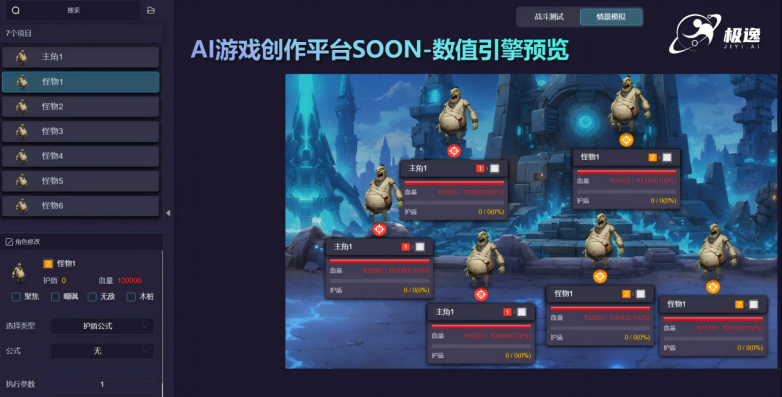 九游app：极逸游戏数值引擎SOON FX走向国际化开源即走红让策划工作效率提升70%(图3)