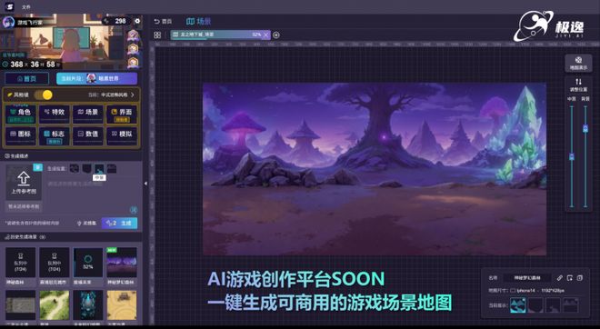 告别996开发！极逸AI游戏创作平台SOON让2人48小时轻松做爆款游戏(图4)