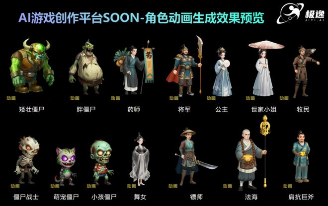 告别996开发！极逸AI游戏创作平台SOON让2人48小时轻松做爆款游戏(图8)