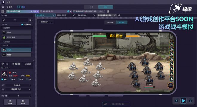 告别996开发！极逸AI游戏创作平台SOON让2人48小时轻松做爆款游戏(图7)