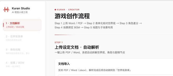本周 AI 项目推荐：Rosebud、Seele、KuranGames……AI游戏产品盘点(图4)