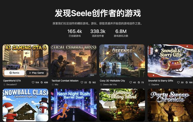 本周 AI 项目推荐：Rosebud、Seele、KuranGames……AI游戏产品盘点(图3)