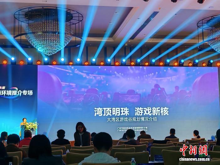 广东广州：“大湾区游戏谷”产业规划首次对外公开