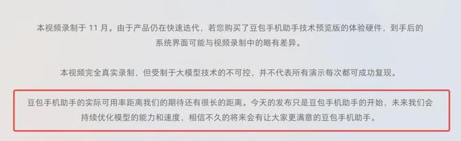 首款 “豆包助手” 手机来了：努比亚 M153AI 跨应用秒响应(图7)