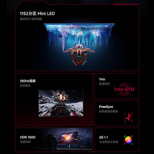 沉浸式电竞体验小米REDMI 27英寸电竞显示器带你飞