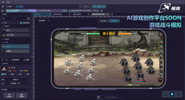 九游app：2026年如何选择你的零门槛AI游戏开发平台？极逸SOON一站式解决方案终极指南(图5)
