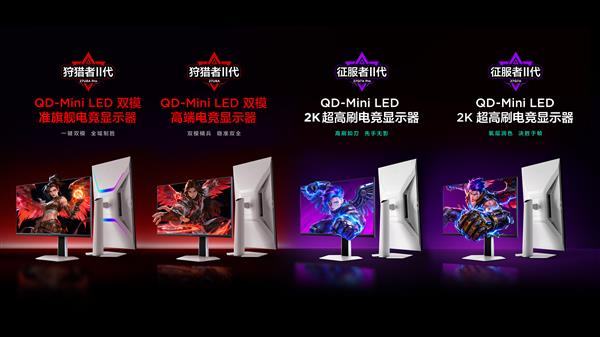 九游app：雷鸟27U8A Pro电竞显示器新品登场 打造双模全能