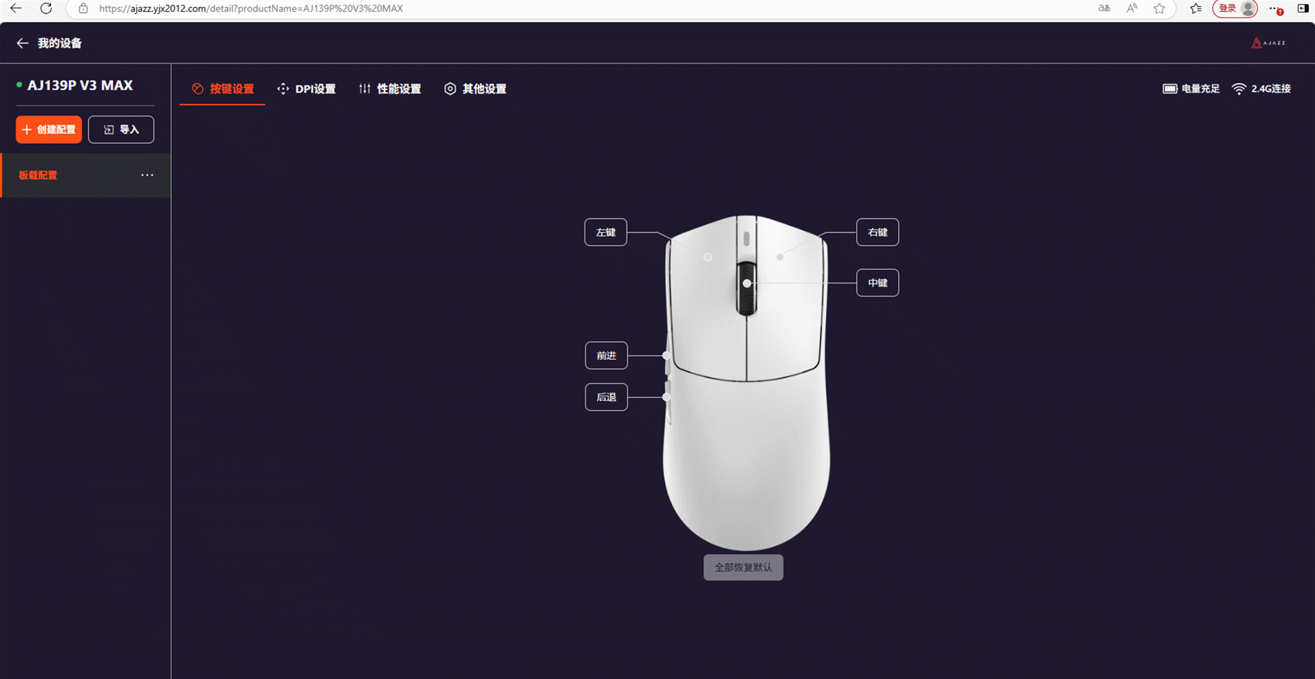 磁吸充电设计更适合中大手的轻量化三模电竞鼠标！(图16)