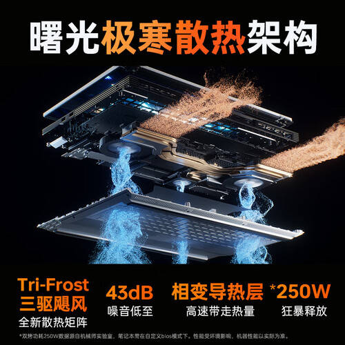 九游娱乐：体验游戏的极致快感——机械师曙光16Pro 电竞游戏本