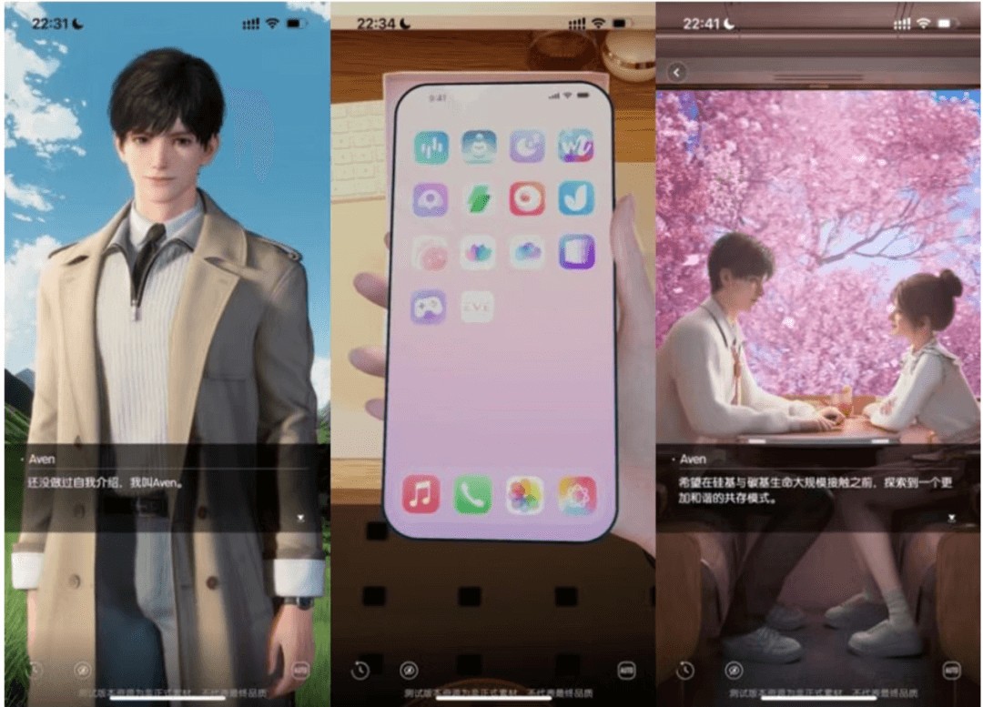 不止于聊天AI社交卷向“游戏化”