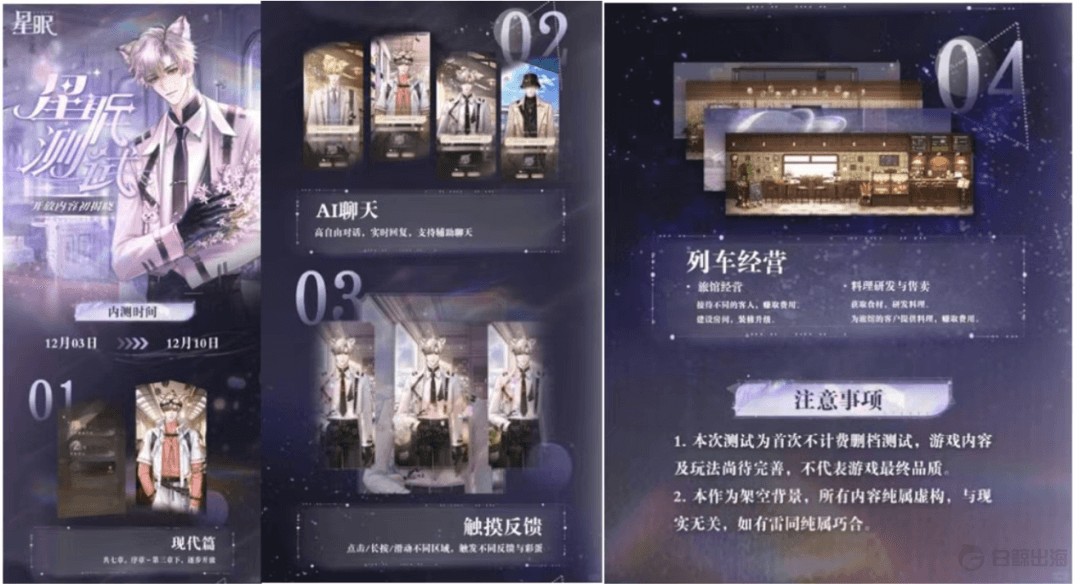 不止于聊天AI社交卷向“游戏化”(图2)