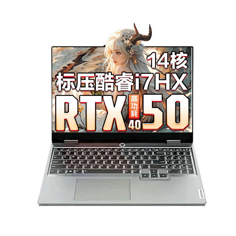 联想拯救者Y9000P：开启你的电竞设计梦想满血5070Ti让你游戏设计双丰收！