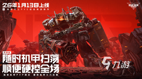 九游娱乐：流行的竞技类游戏盘点 人气较高的竞技类游戏推荐2026