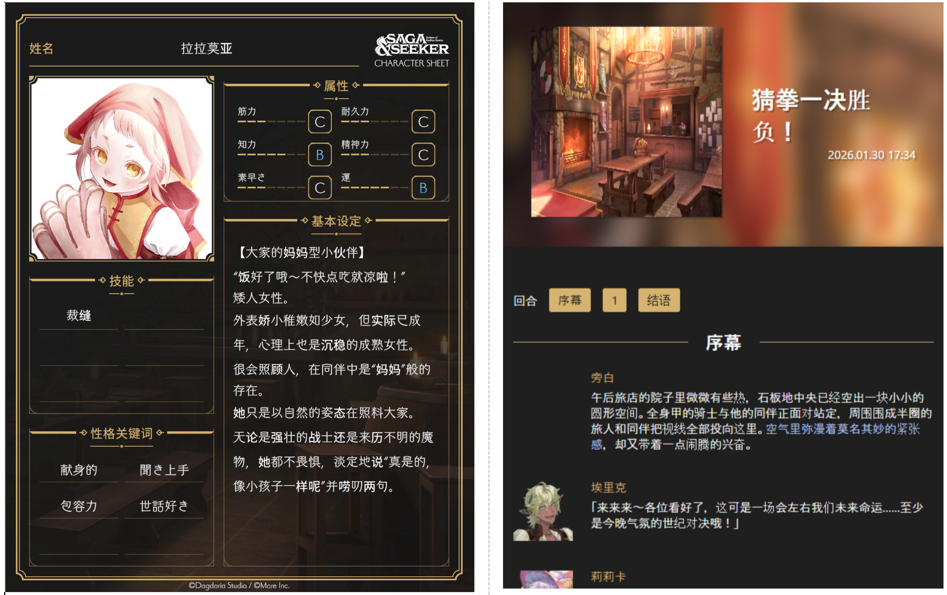 九游app：官方猜不出结局的真·开放世界游戏？AI驱动文字RPG《Saga  Seeker》公布(图7)