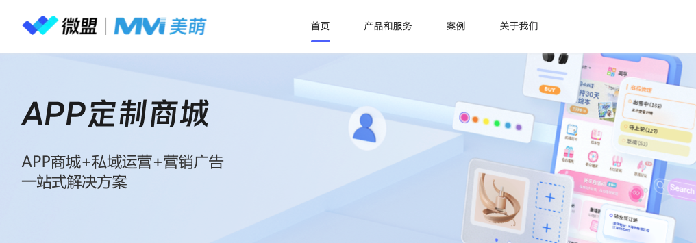 九游app：APP定制开发与小程序定制开发十家服务商推荐：优质商深度解析(图2)