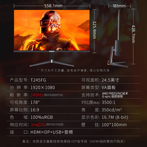 电竞显示器推荐：提升游戏体验的10款优质品牌与型号(图4)