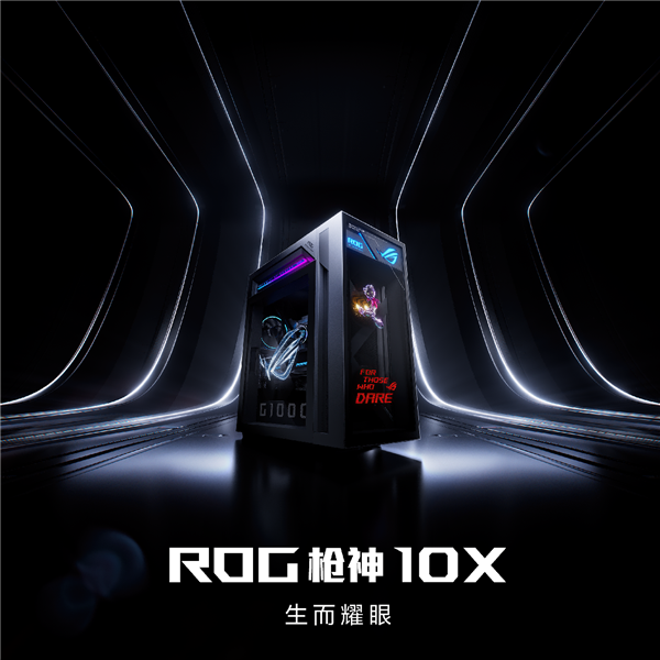 九游app：ROG枪神10X：旗舰专业电竞台式机终极进化！首创全息投影能玩年