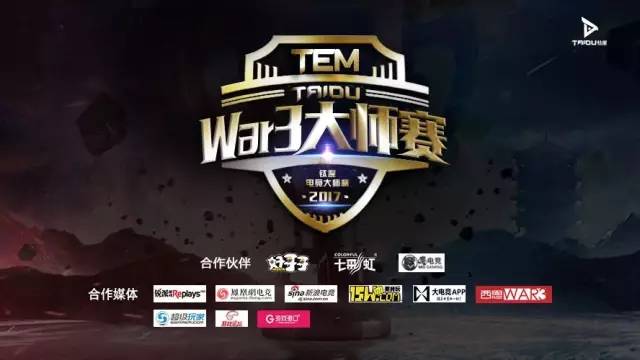 钛度杯War3大师赛常规赛第二季：CN暗夜折翼FoCuS胜Lucifer夺冠