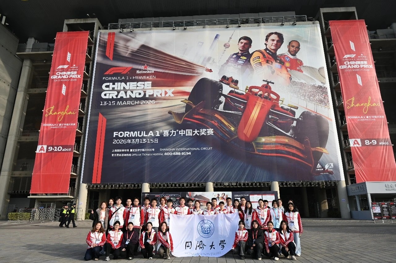 同济53名“小青凝”志愿者为2026 F1上海站保驾护航