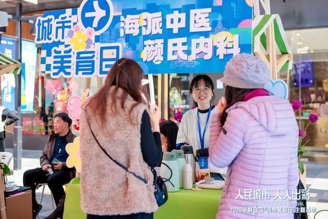 三大板块火力全开！静安“城市美育日”主题活动点燃全民艺术热情(图3)