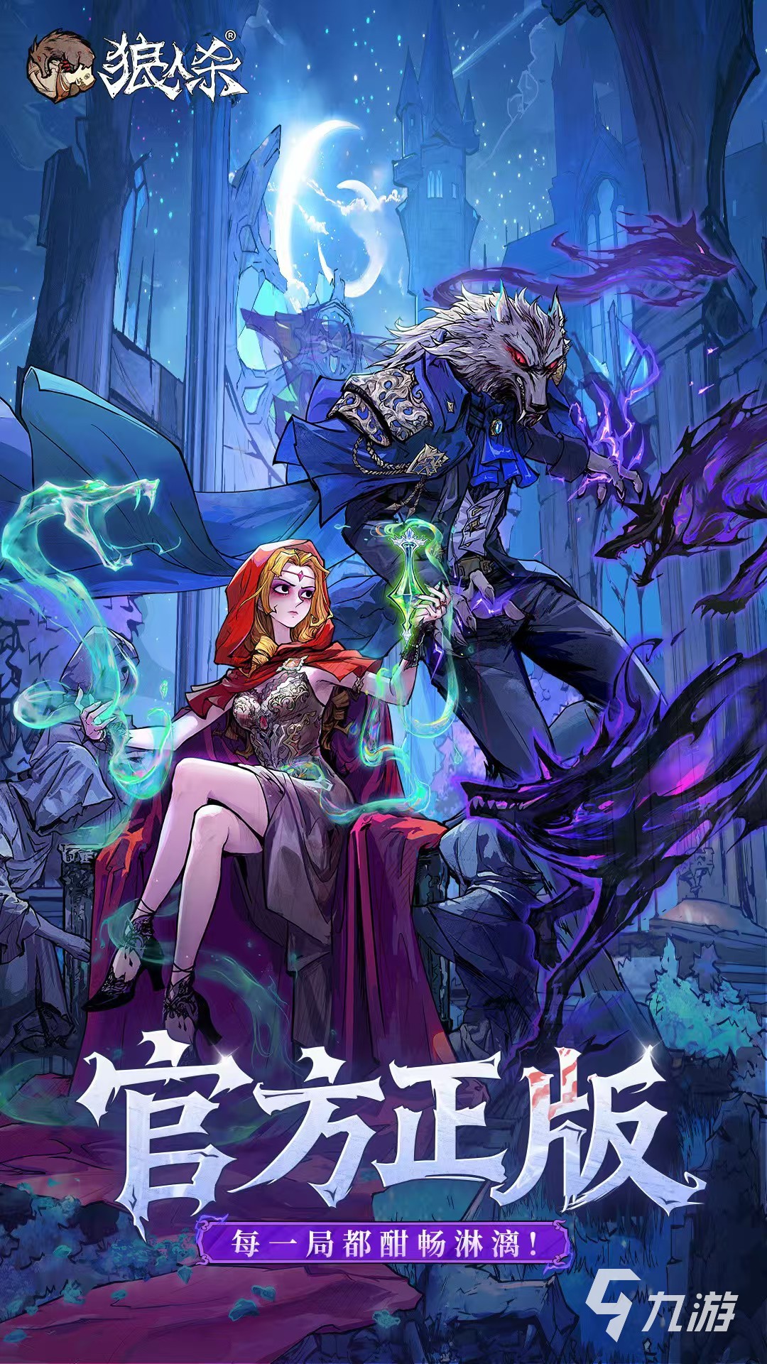 2026好玩的二打一非对称竞技游戏推荐(图5)