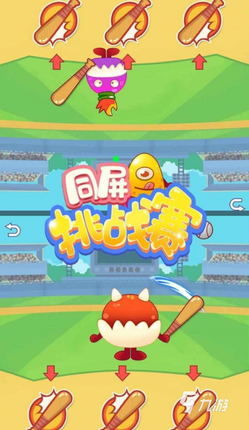 2026年热门双人小游戏推荐：适合两人一起玩的休闲与竞技游戏合集(图1)