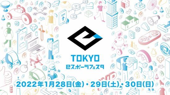 因疫情原因 东京电竞节改为仅在线上举办(图2)