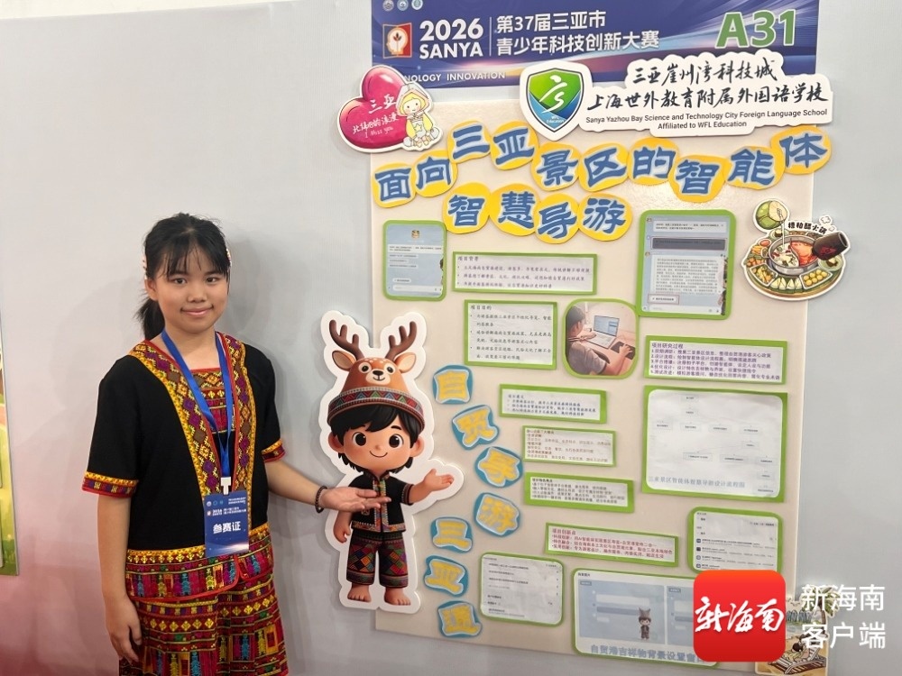 第37届三亚市青少年科技创新大赛开幕