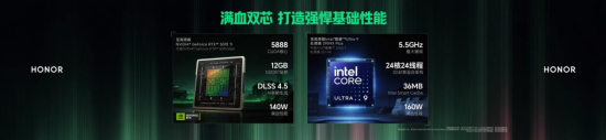 九游app：荣耀WIN游戏本等多款新品正式发布荣耀PC家族全面爆发