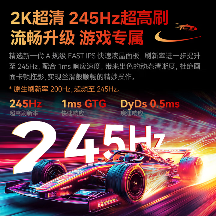 泰坦军团KG277RPLUS显示器开售2K245Hz国补后849元(图2)