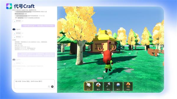 九游app：腾讯游戏发布“代号Craft”：与AI对话就能做游戏(图2)