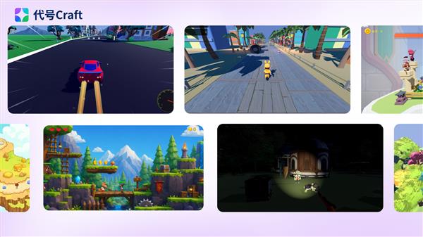 九游app：腾讯游戏发布“代号Craft”：与AI对话就能做游戏(图3)