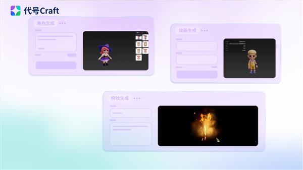 九游app：腾讯游戏发布“代号Craft”：与AI对话就能做游戏(图5)