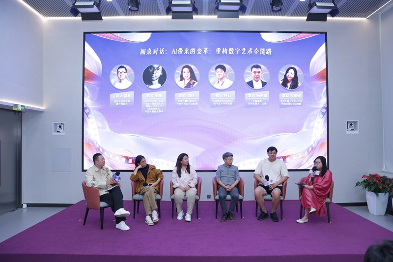 九游app：东城举办微视听创新沙龙以AI赋能数字文化产业升级(图2)