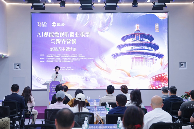 九游app：东城举办微视听创新沙龙以AI赋能数字文化产业升级