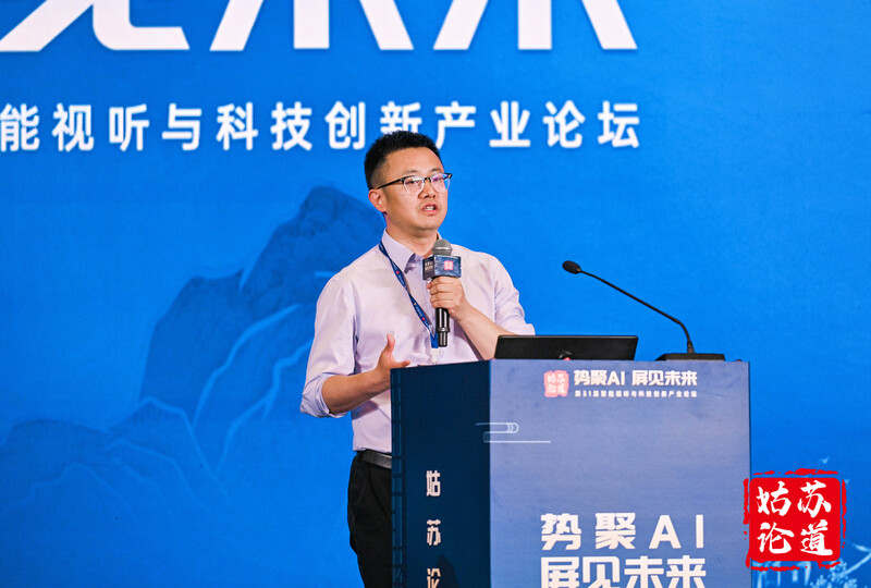 姑苏论道英雄电竞陈鹏：AI赋能电竞赛事全链路实现制播内容双向融合