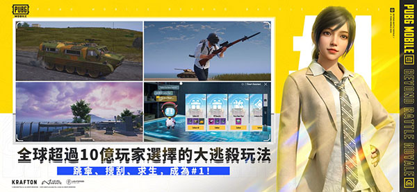 地铁逃生官方版正版(PUBGMOBILE)(图2)