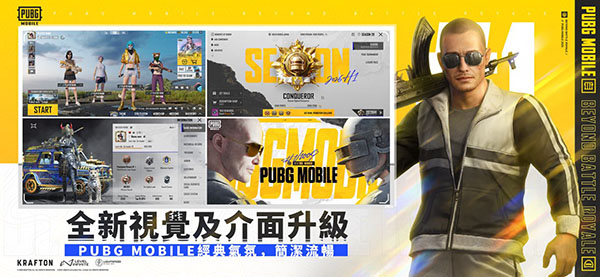 地铁逃生官方版正版(PUBGMOBILE)