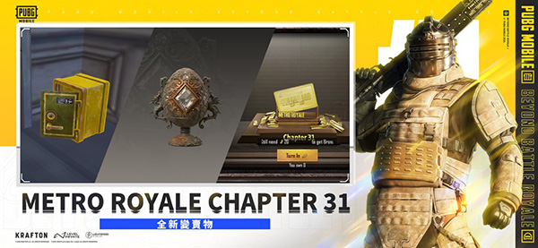 地铁逃生官方版正版(PUBGMOBILE)(图3)