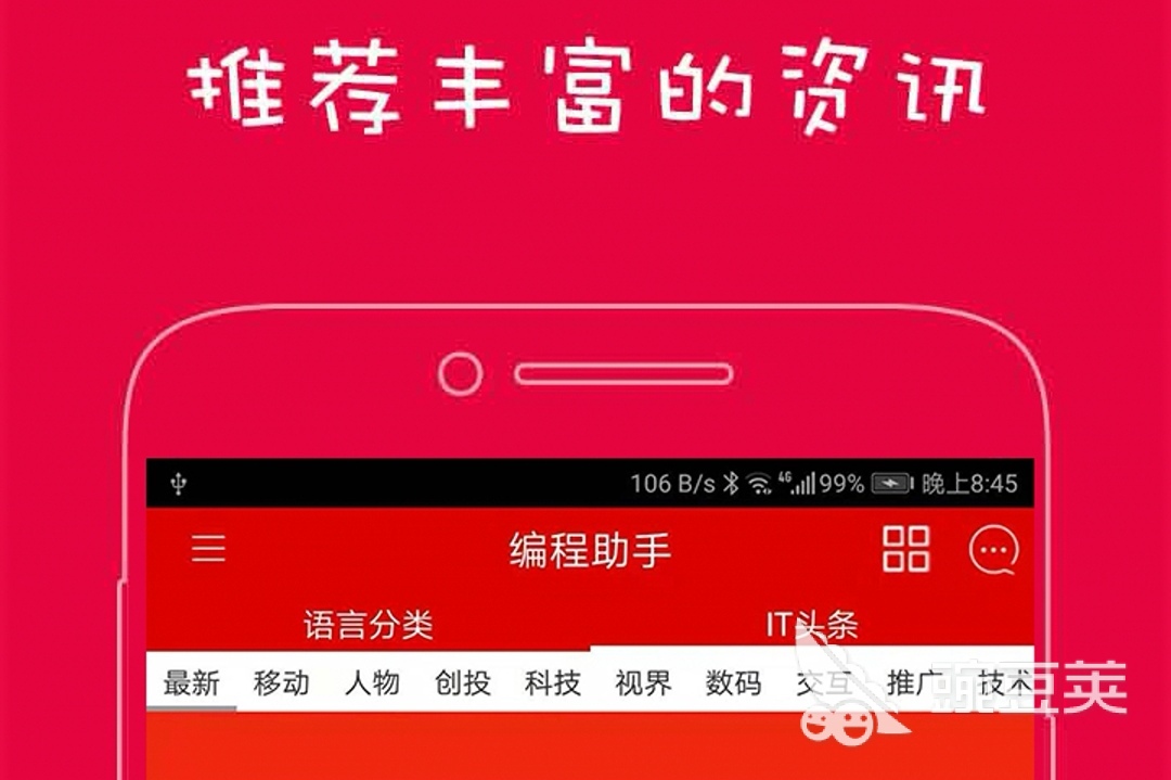 可以制作游戏的软件盘点制作游戏的APP合集(图4)