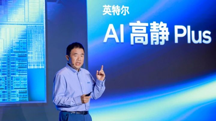 九游娱乐：英特尔酷睿Ultra200HXPlus助力AI高静超强进阶(图2)